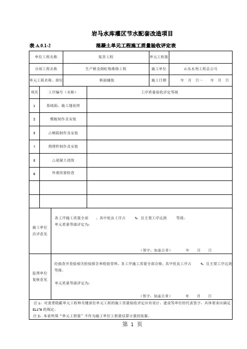 C40砼桥面铺装.22页word