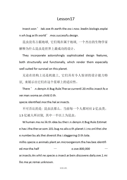 工业设计专业英语翻译