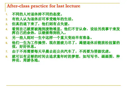 2013 汉英翻译  谓语选择
