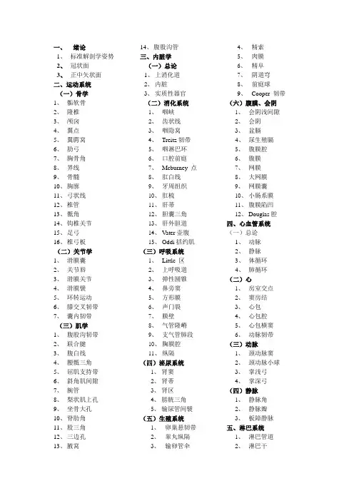 名词解释