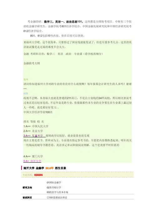 考研材料