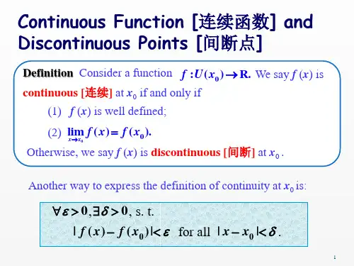 高数双语课件section1_5.pptx