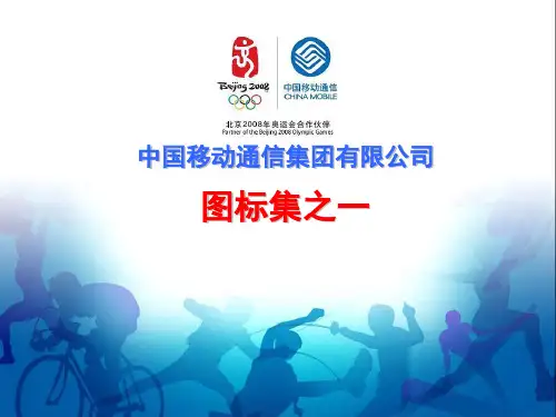 中国移动公司图标