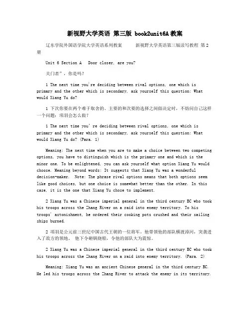 新视野大学英语 第三版 book2unit6A教案