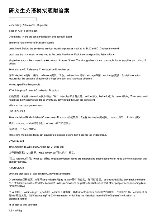 研究生英语模拟题附答案