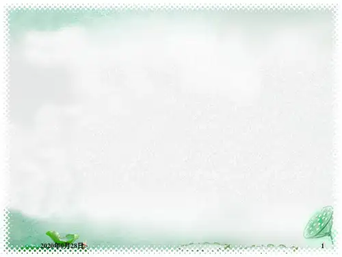 版式设计1PPT课件