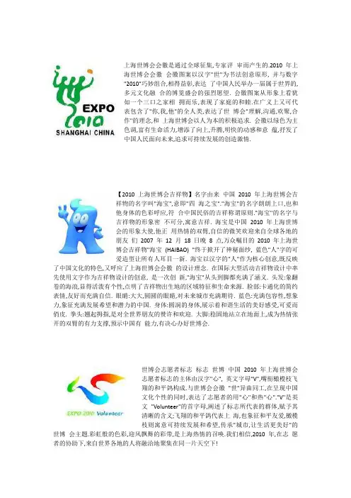 各种会徽等图案及含义