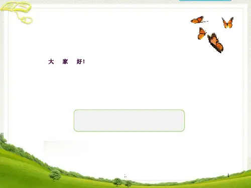 画思维导图学写作文ppt课件