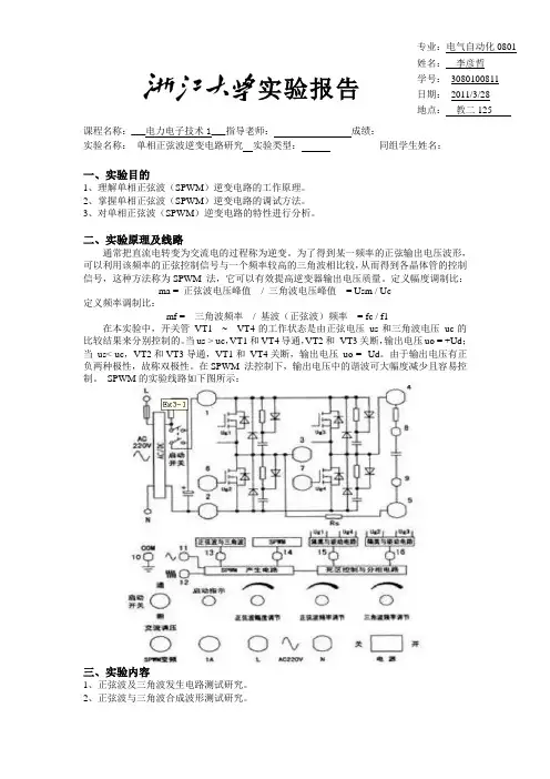 Word 文档