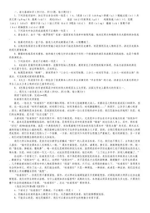 湖北省黄石市有色一中2012-2013学年高一上学期期末考试语文试题