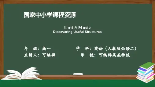 高一【英语(人教版)】Unit 5 Music Discovering Useful 课件