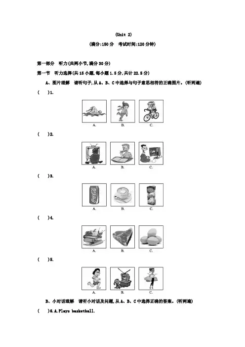 2019-2020学年新目标人教版八年级第一学期英语Unit 2单元试题含答案