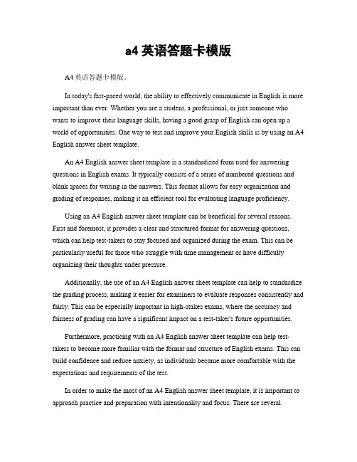 a4英语答题卡模版