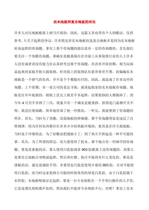 装修材料完全手册