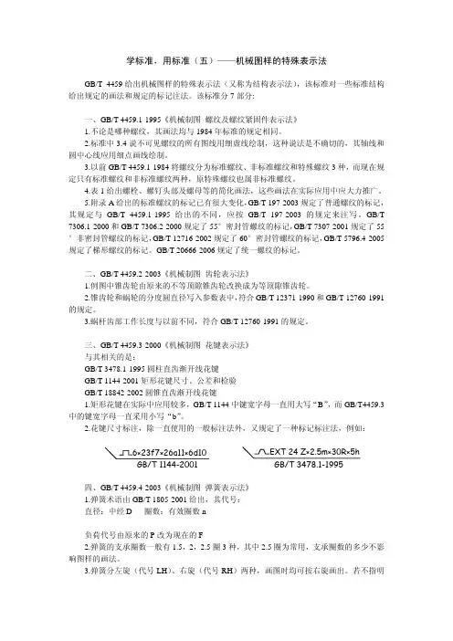 学标准