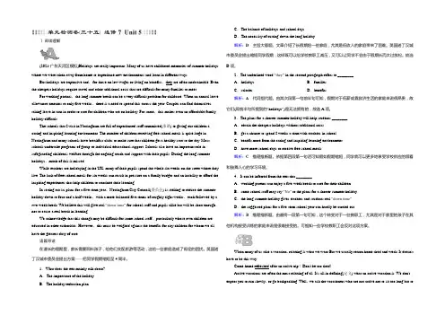 2022高考英语一轮复习 单元检测卷35 Word版含答案