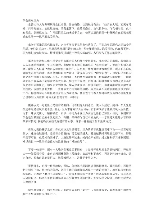 性格影响命运_如何培养抗压、乐观的性格