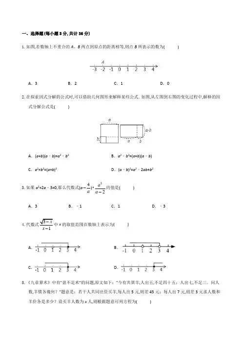 中考一模检测 数学试题 含答案解析