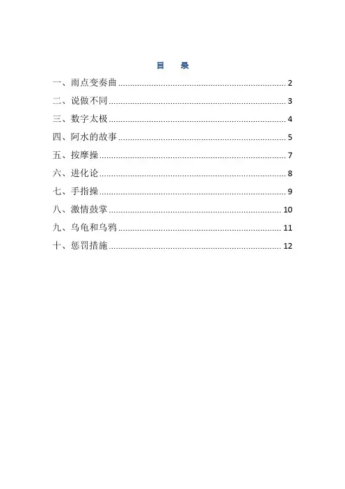 破冰游戏