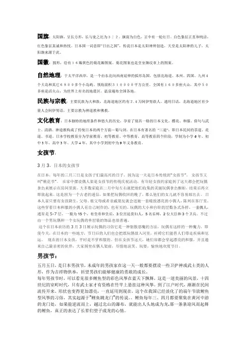日语资料