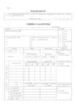 工程勘察设计企业资质规定与标准说明(doc 13页)