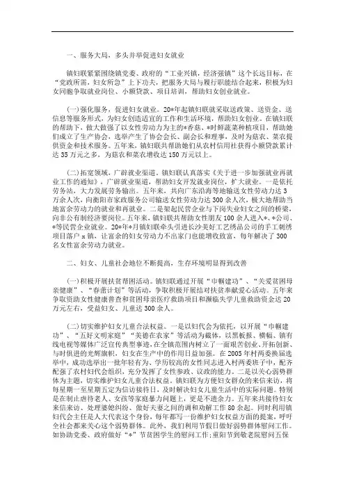 最新法院维护妇女儿童合法权益工作总结篇
