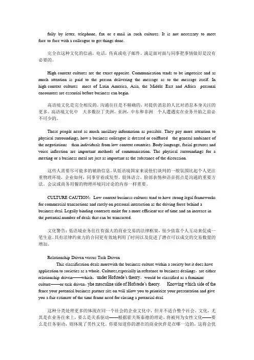 跨文化交际翻译