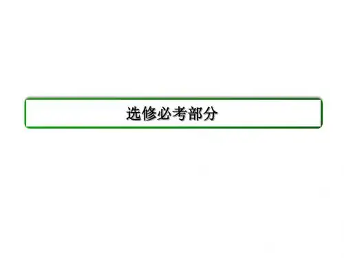 高三物理一轮复习课件+开卷速查+阶段考查 第7章 恒定电流(9份)71