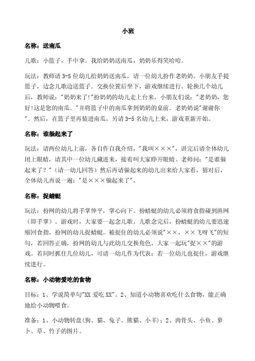 语言游戏——精选推荐