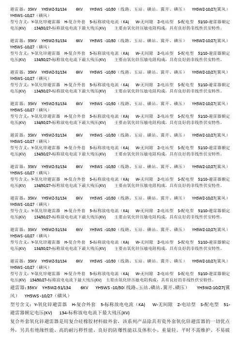 避雷器