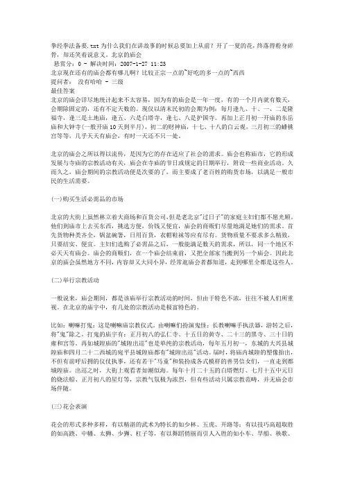 拳经拳法备要