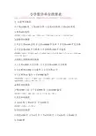 小学数学单位换算表