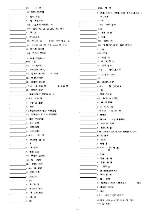 (完整word版)高考英语3500单词默写