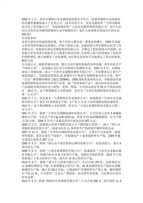 友发新面貌,迎接新机遇