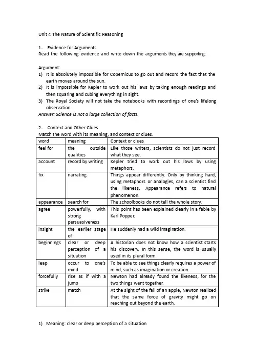 阅读教程3Unit4TheNatureofScientificReasoning练习答案[试题]