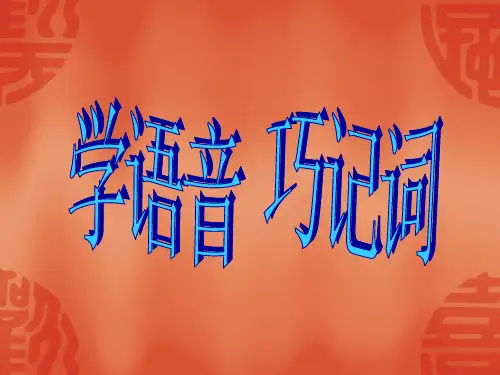 神奇语音