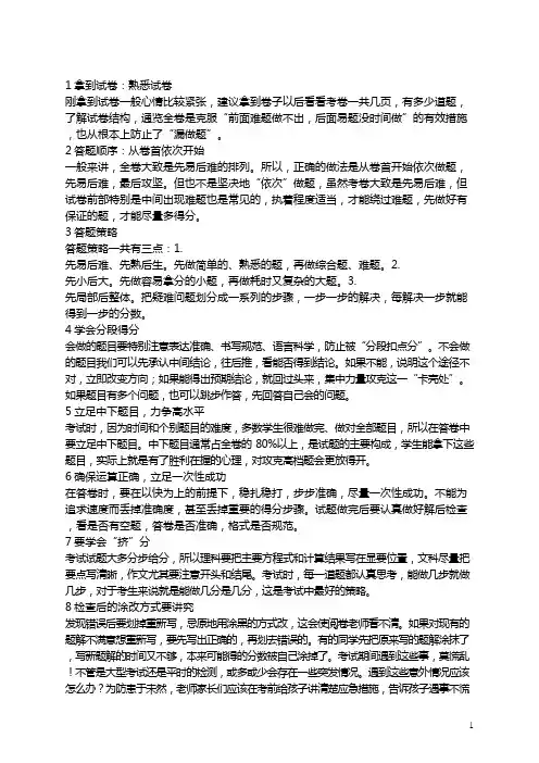 湖南省常德市2018年中考历史真题试题(含答案)