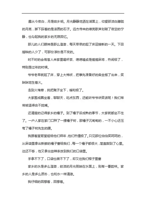 七年级语文下册第二单元作文范文：《乡情》