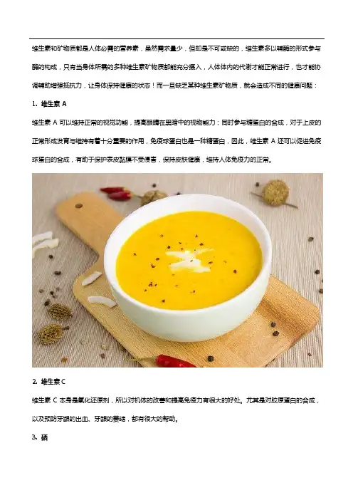 多种维生素矿物质片的功效有哪些？怎么吃更好？