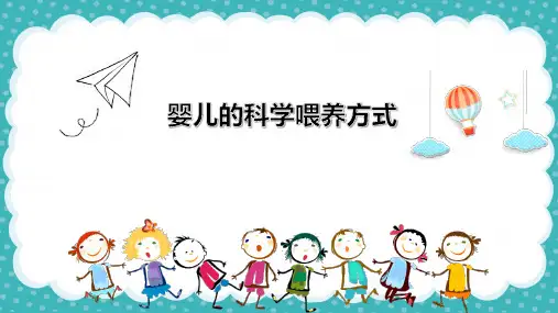 指导母乳喂养(实操)
