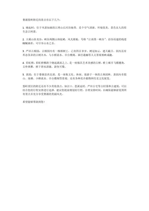 婺源篁岭附近景点