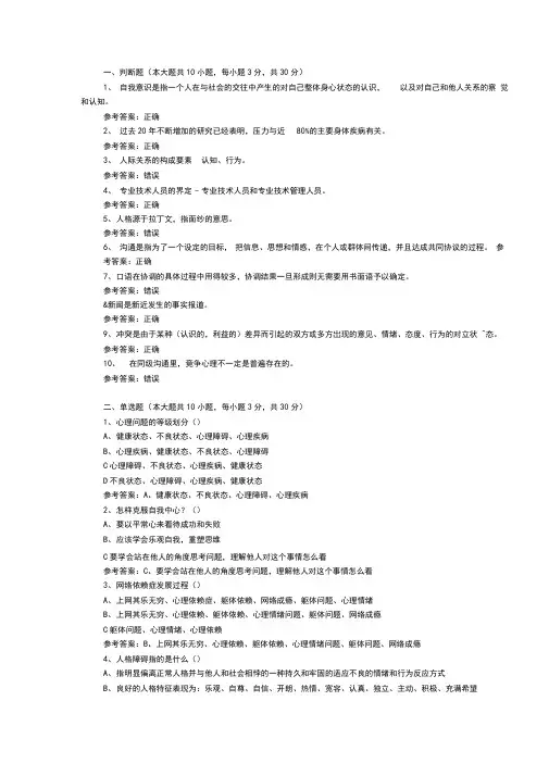 2016年专业技术人员继续教育考试题及答案(精细整理-百分百100分)