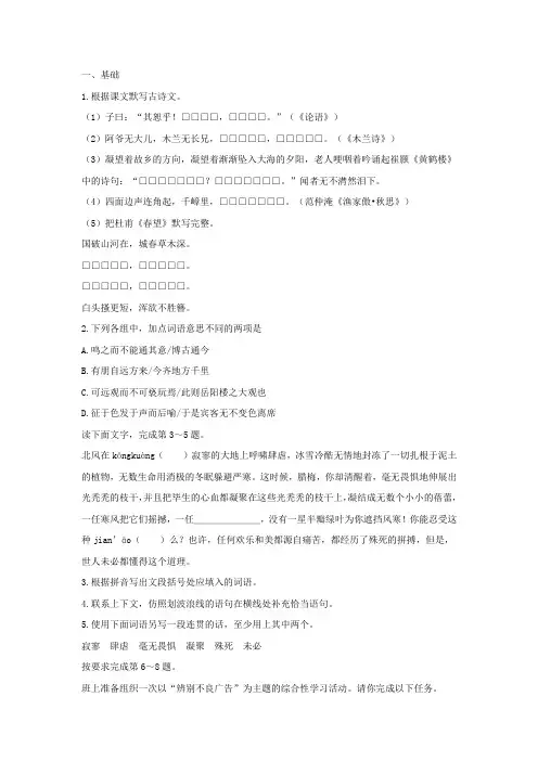 广东省汕头市中考语文试题(WORD版含答案)