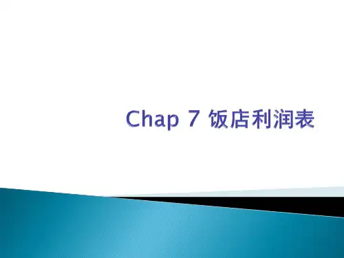 利润表的内容与分析33页PPT