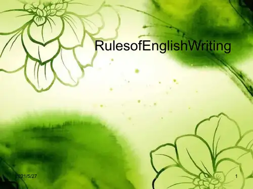 英文书写规范