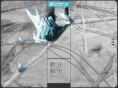 世纪瑞博万科秘院517非传统豪宅项目营销提案报告