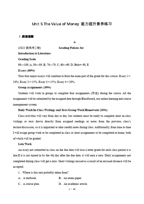 新人教版英语必修三_Unit 5 能力提升素养练习