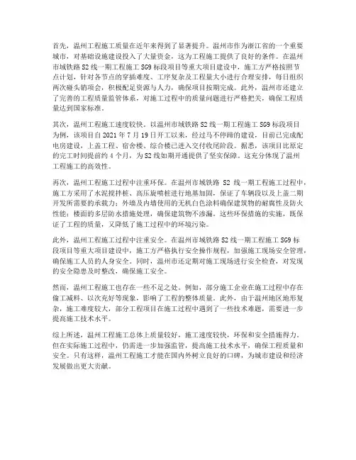 温州工程施工好不好
