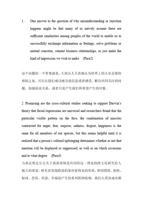 (完整word版)武汉大学研究生英语Unit1考试难句翻译(word文档良心出品)