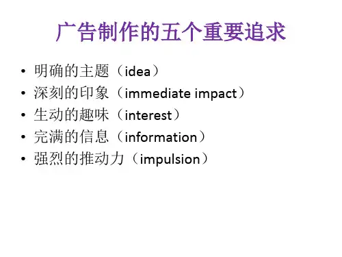 广告文体翻译